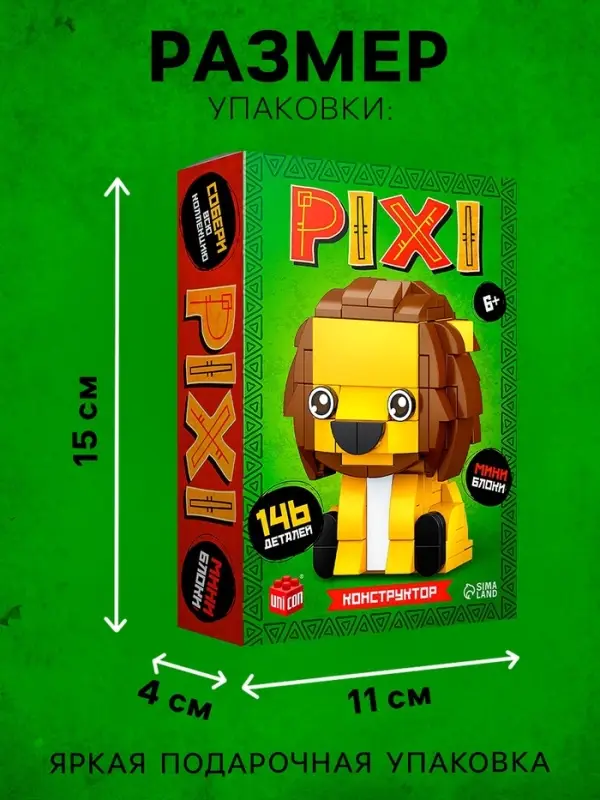 Конструктор блочный &laquo;PIXI. Лев&raquo;, животные, мини блоки, 146 деталей