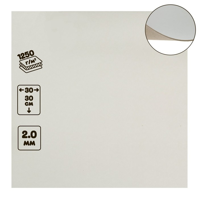 Картон переплётный (обложечный) 2.0 мм, 30 х 30 см, 1250 г/м2, белый Картон переплётный (обложечный) 2.0 мм, 30 х 30 см, 1250 г/м2, белый