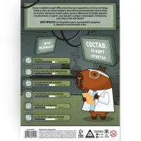 Развивающая игра «Капибара решает», 15 карт, 5+ Развивающая игра «Капибара решает», 15 карт, 5+