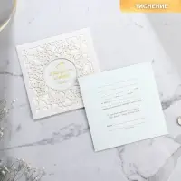 Приглашение на свадьбу «Узоры», 16 х 16 см
