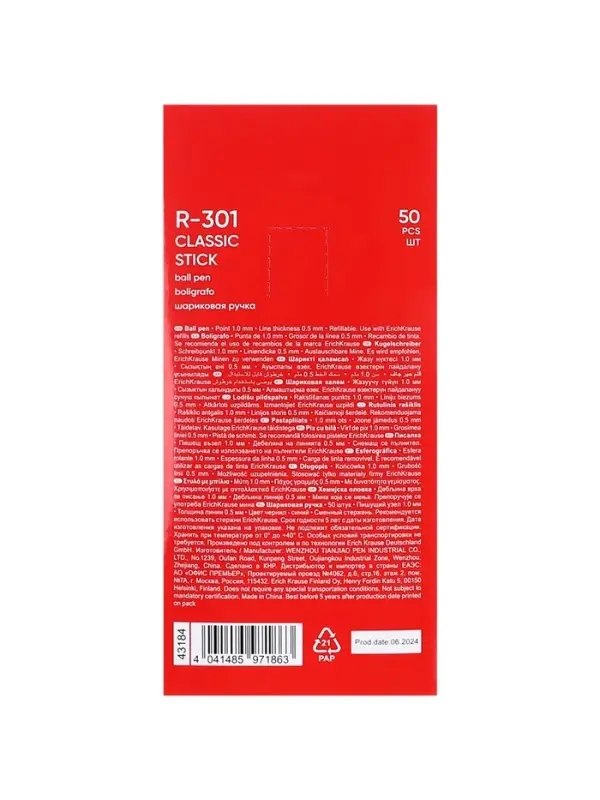 Ручка шариковая ErichKrause R-301 Classic Stick, узел 1.0 мм, чернила синие, длина линии письма 2000 метров, штрихкод на ручке