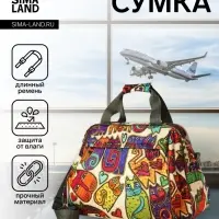 Сумка дорожная на молнии, 2 наружный кармана, длинный ремень, цвет бежевый/разноцветный