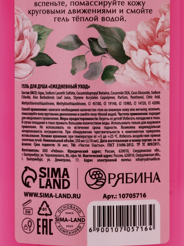 Набор Набор "Самой милой", гель для душа, 250 мл и крем для рук, 30 мл