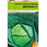 Семена Капуста белокочанная &laquo;Мегатон&raquo;, F1, 0.08 г