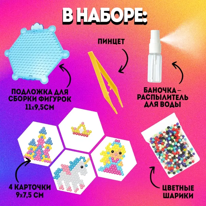 Аквамозаика для детей &laquo;Принцесса&raquo;, 350 шариков