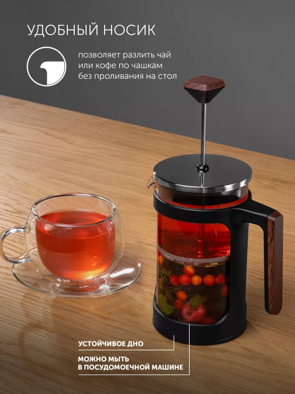 Френч-пресс, заварочный чайник 600 мл, Albero-600FP Френч-пресс, заварочный чайник 600 мл, Albero-600FP