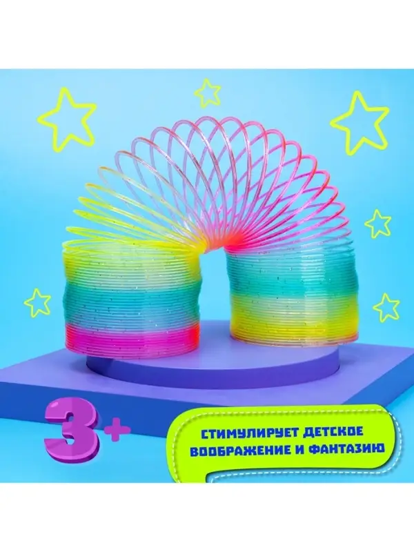 Пружинка - радуга &laquo;Большая&raquo;, в сетке, d=7.5 см
