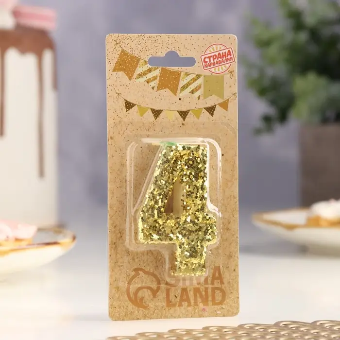 Свеча в торт &laquo;Цифра 4&raquo;, золотая, 5.5 см