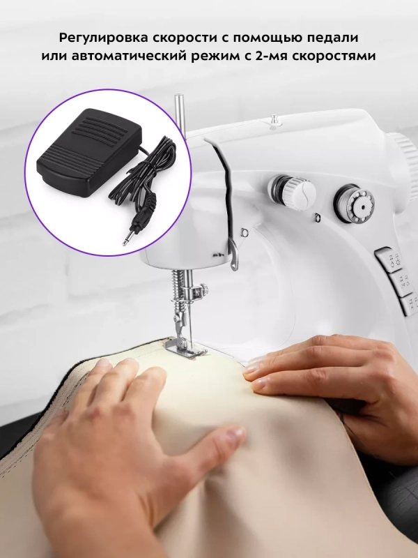 Швейная машинка электрическая портативная КТ-6048 - 4.8 Вт