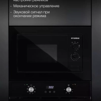 Микроволновая Печь HBW 2030 BG 20л 1250Вт черный