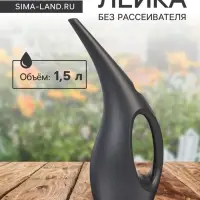 Лейка с длинным носиком, 1.5 л, без рассеивателя, чёрная, Greengo