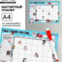 Магнитный планер А4 и стирающийся маркер &laquo;Котики&raquo;