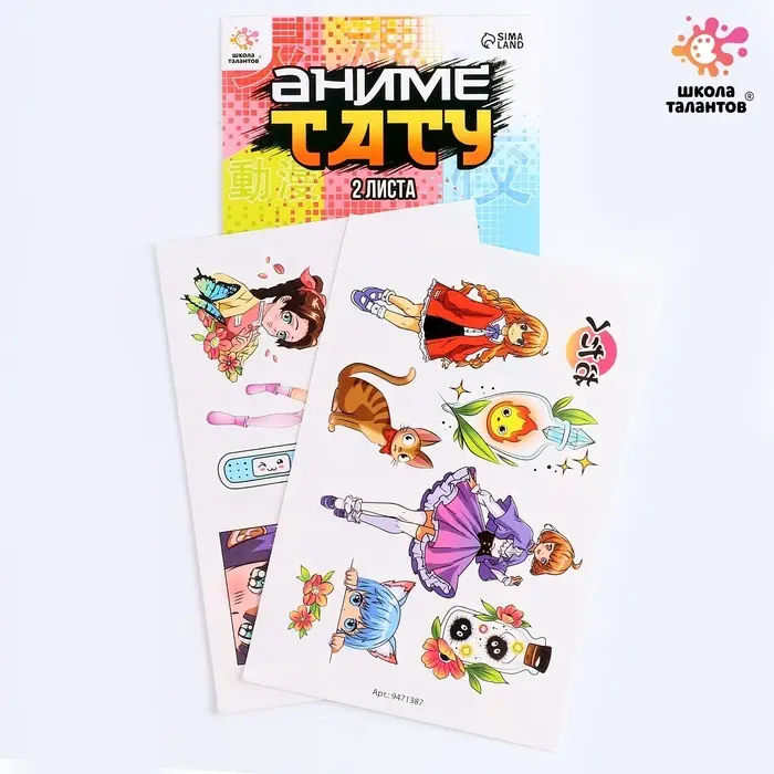 Переводные татуировки детские &laquo;Девочки&raquo;, тату &mdash; 17 шт.