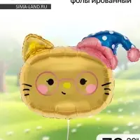 Воздушный шар фольгированный 29" &laquo;Котёнок в колпачке&raquo;