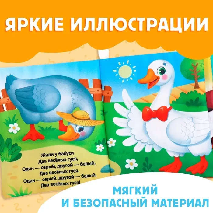 Книжка - шуршалка &laquo;Потешки&raquo;, с хвостиками, 14&times;12 см, от 3 месяцев