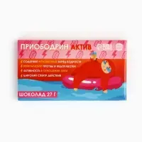 Шоколад молочный &laquo;Приободрин - АКТИВ&raquo;, 27 г