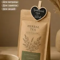 Меловой ценник &laquo;На прищепке&raquo; 6.6&times;7,2, сердце, (фасовка 10 шт.), цвет чёрный