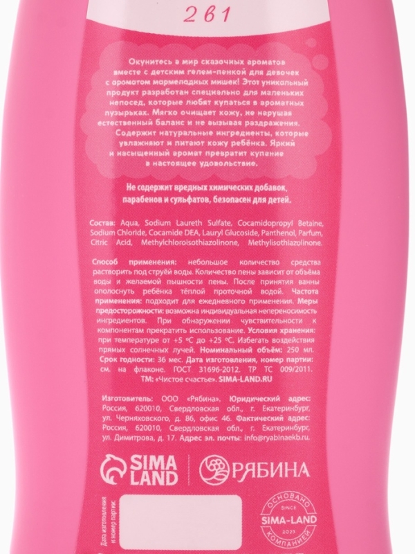 Набор детский  Набор детский "Самой красивой русалочке", гель-пена 250 мл, шампунь 250 мл