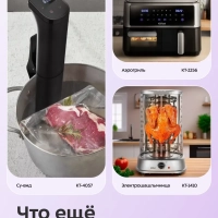 Вакууматор для продуктов КТ-1563 - 130 Вт Вакууматор для продуктов КТ-1563 - 130 Вт