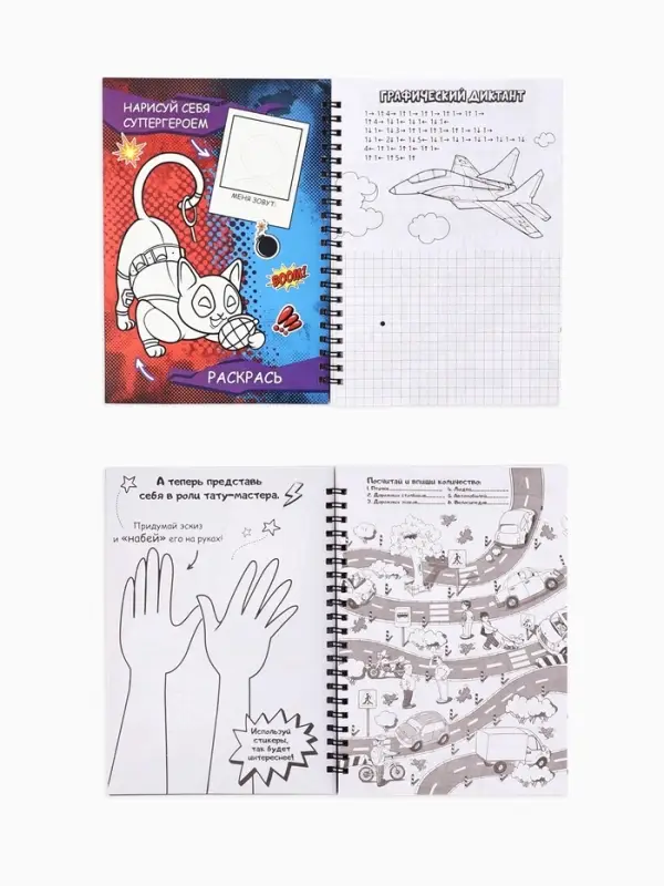 Смэшбук со стикерами А5, 30 листов &laquo;Супер коты&raquo;