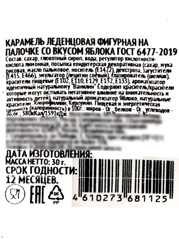 Леденец на палочке: малина со сливками, яблоко, лесные ягоды, 30 г