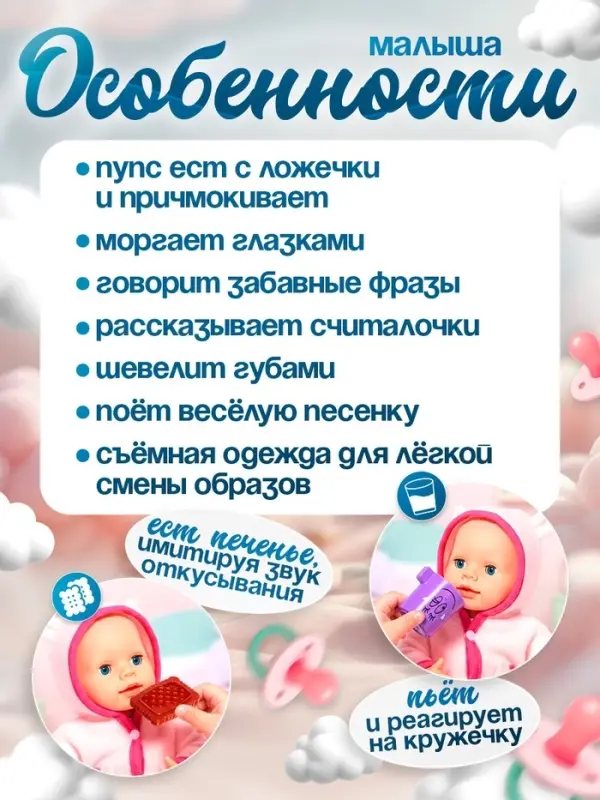 Пупс интерактивный Happy Valley &laquo;Малыш&raquo;, 6 функций, озвученный, кушает, пьёт, играет в ладушки, высота 40 см