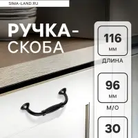 Ручка-скоба PC176, м/о 96 мм, чёрная, набор 8 шт.