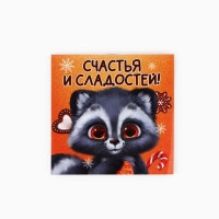 Подарочный набор новогодний,  блокнот и брелок пластик «Новогодний енот. Счастья и сладостей!»
