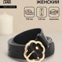 Ремень женский, 110&times;2.8 см, с пряжкой металл, чёрный