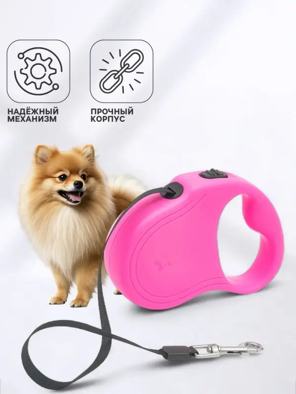 Рулетка &laquo;Следы&raquo;, 3 м, до 10 кг, розовая