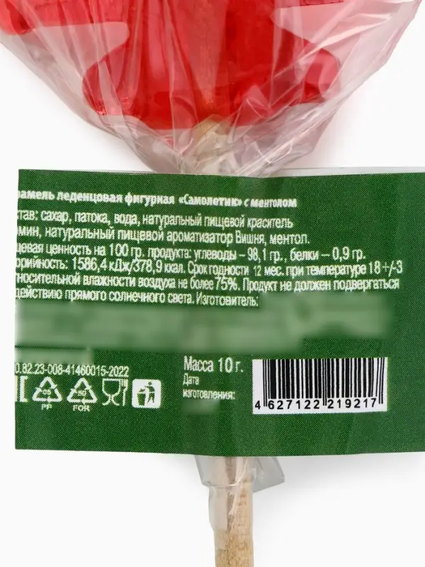 Леденец на палочке &laquo;Самому смелому&raquo;, в шоубоксе, 20 шт. х 10 г