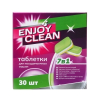Таблетки для посудомоечных машин Enjoy Clean "7 in 1" 540 г, 30 шт