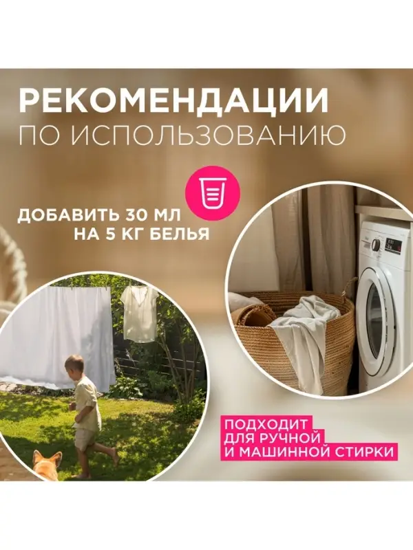 Кондиционер для белья Synergetic &laquo;Детский&raquo;, 1.5 л