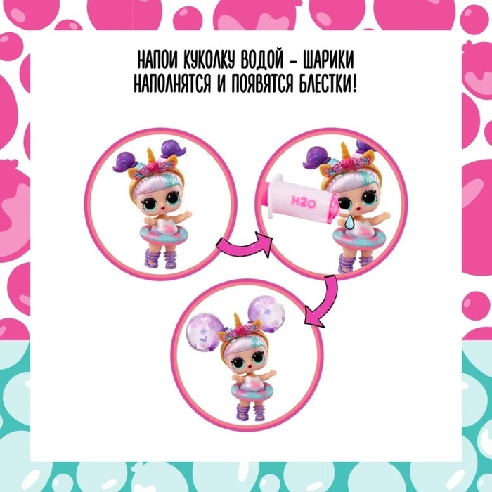 Кукла в шаре Water Balloon, с аксессуарами Кукла в шаре Water Balloon, с аксессуарами