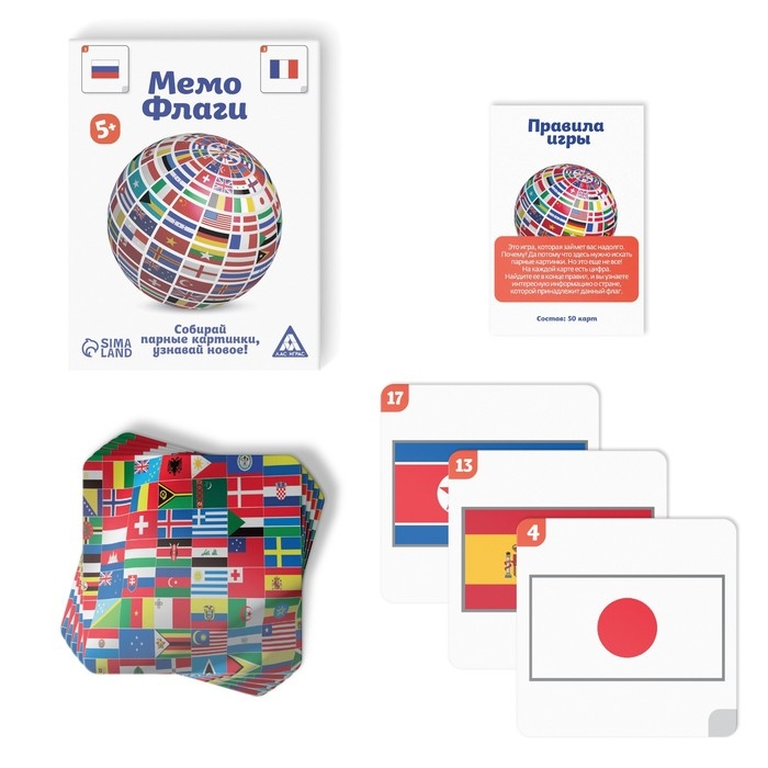 Настольная игра «Мемо Флаги», 50 карт, 5+ Настольная игра «Мемо Флаги», 50 карт, 5+