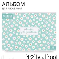 Альбом для рисования, 12 листов, на скрепке, А4 &laquo;Поле цветов&raquo;
