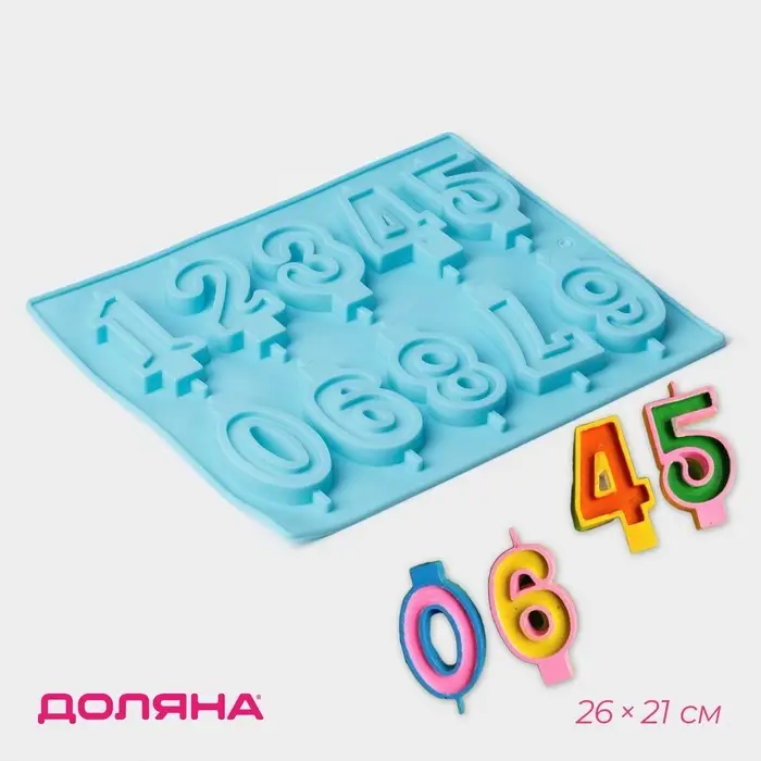 Форма для шоколада Доляна &laquo;Цифры&raquo;, силикон, 26&times;21 см, 10 ячеек (7&times;4 см), МИКС