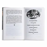 Внеклассное чтение "Рассказы о Шерлоке Холмсе" Дойл А.-К. 6+