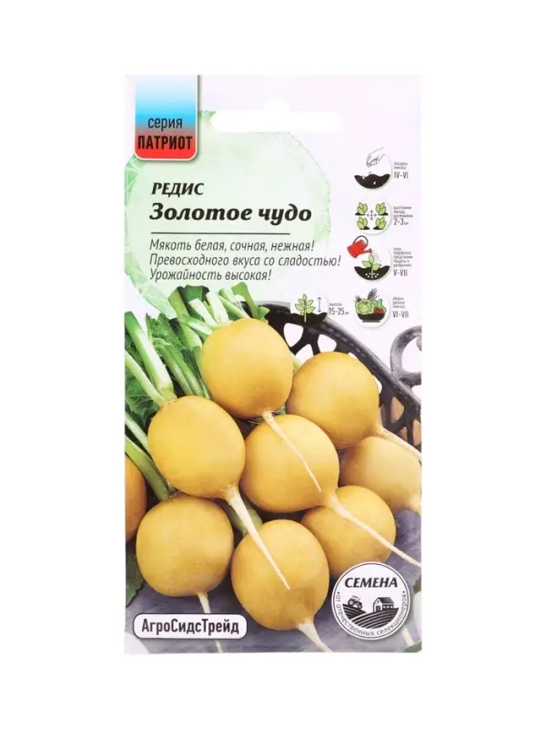 Семена Редис Золотое чудо 1 г