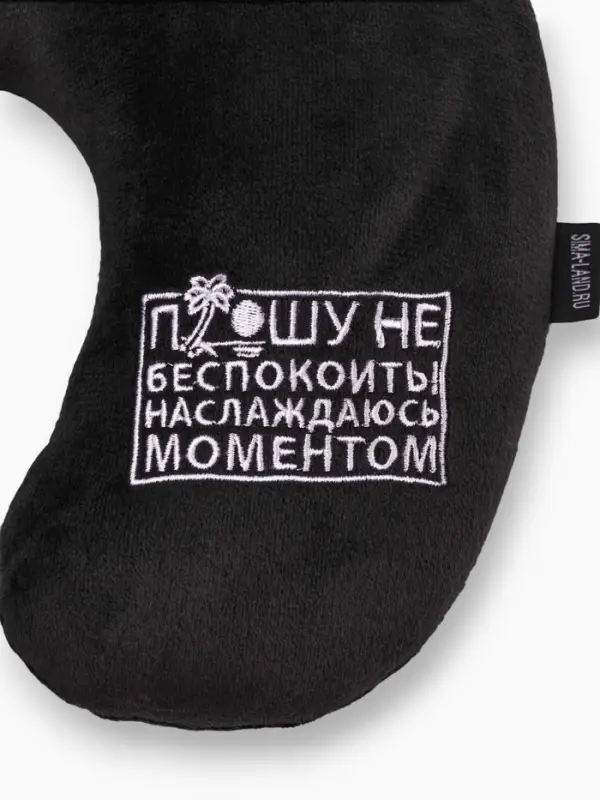Подушка для путешествий бархатная &laquo;Прошу не беспокоить&raquo;, чёрная, 28&times;30&times;9 см