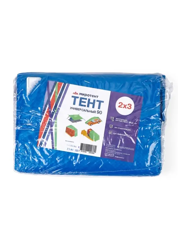 Тент защитный, 3&times;2 м, плотность 90 г/м&sup2;, УФ, люверсы шаг 1 м, тарпаулин, МИКС
