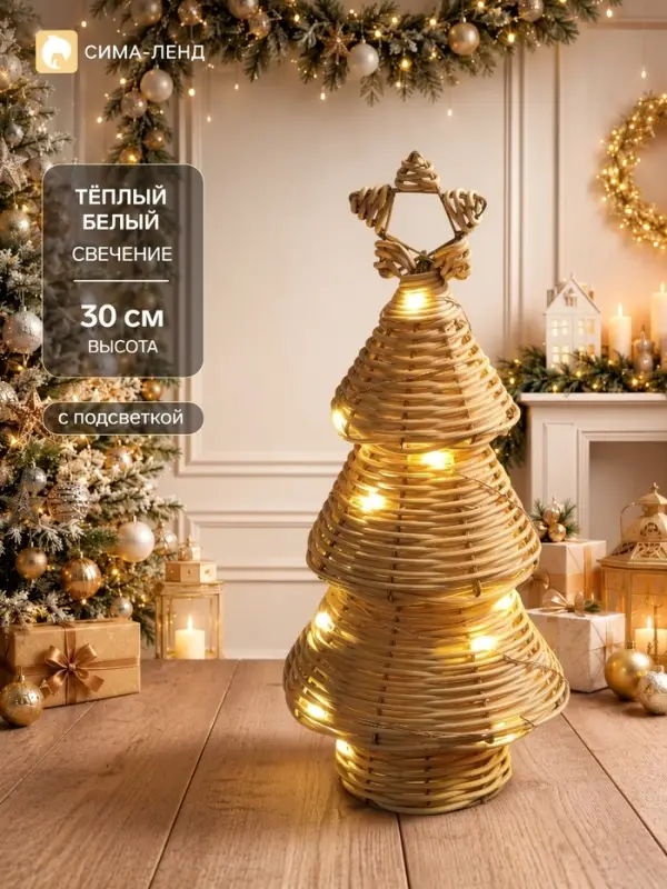 Фигура светодиодная, Luazon Lighting, 30 см, 20 LED, свечение тёплое белое