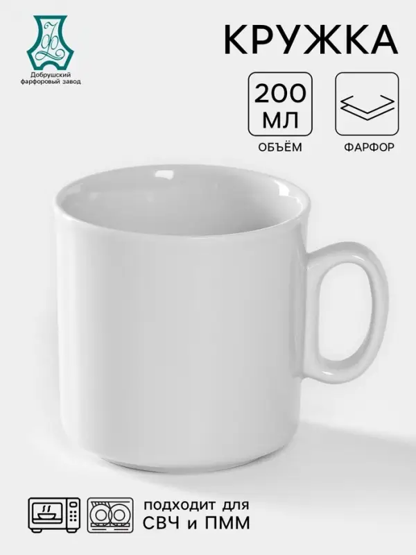 Кружка Добрушский завод &laquo;Непоседа&raquo;, 200 мл, фарфор, белая
