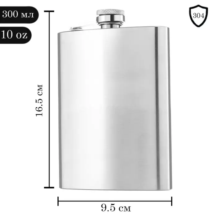 Фляжка Мастер К, 300 мл, подарочная, армейская, 10 oz, нержавеющая сталь, серебристая