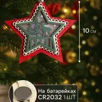 Ёлочная игрушка &laquo;Красная звезда с оленем&raquo;, 10&times;10&times;2 см, 4 LED, от батареек, свечение тёплое белое