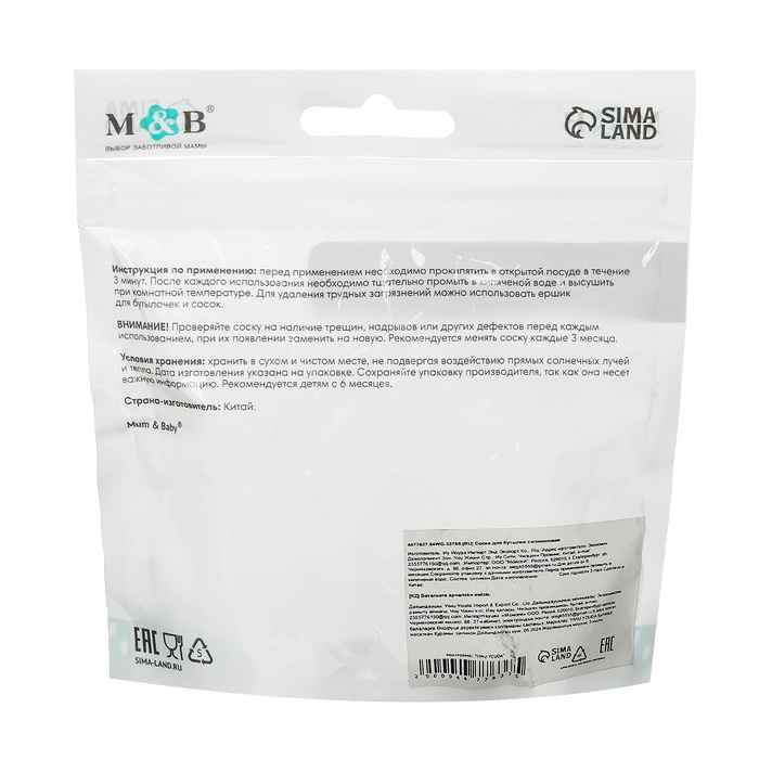 Соска на бутылочку, антиколиковая, от 6 мес., M&B Natural, широкое горло, быстрый поток, Ø50 мм.