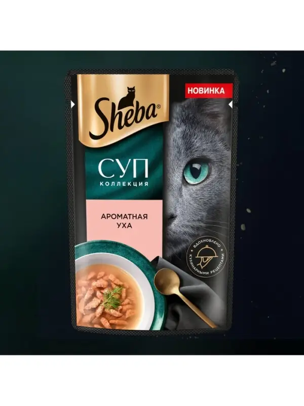 Влажный корм Sheba &laquo;Суп Коллекция&raquo; для взрослых кошек, суп, форель, 70 г