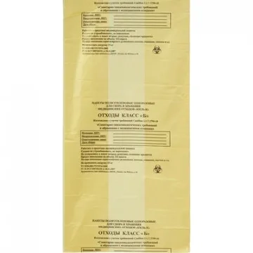 Пакет для мед.отходов кл.Б желтый 500х600х12мкм,30л, 1000 шт/уп, ПТП Киль