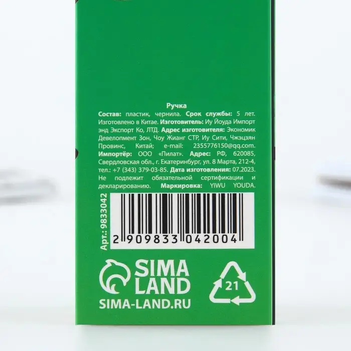 Ручка пиши стирай синяя паста 0,5 мм с колпачком «Панда» Ручка пиши стирай синяя паста 0,5 мм с колпачком «Панда»