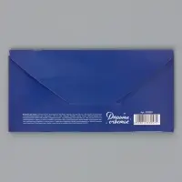 Конверт для денег &laquo;С днём рождения, супергерой!&raquo;, 17&times;8.5 см
